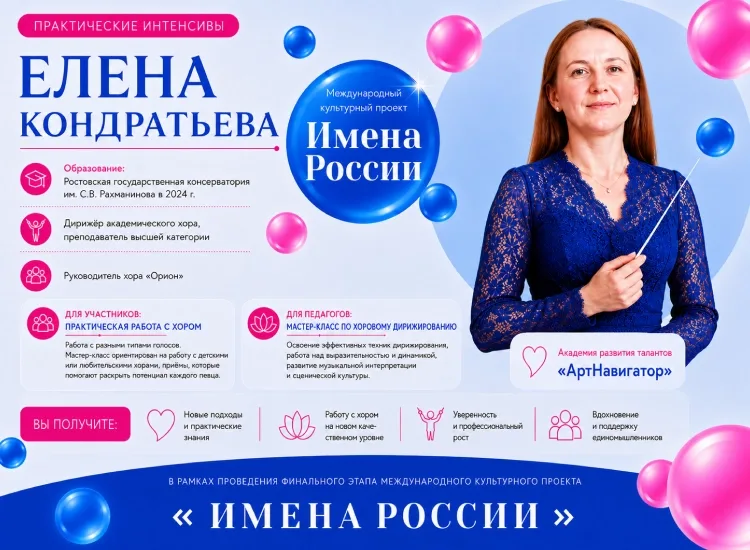 Практическая работа с хором от Кондратьевой Елены Александровны 